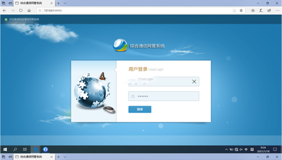  惠安无线通信对讲调度网管系统
