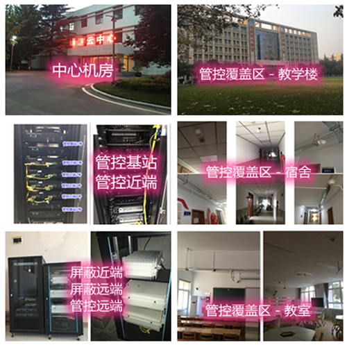  惠安某军事院校管控案例（数字信令级）