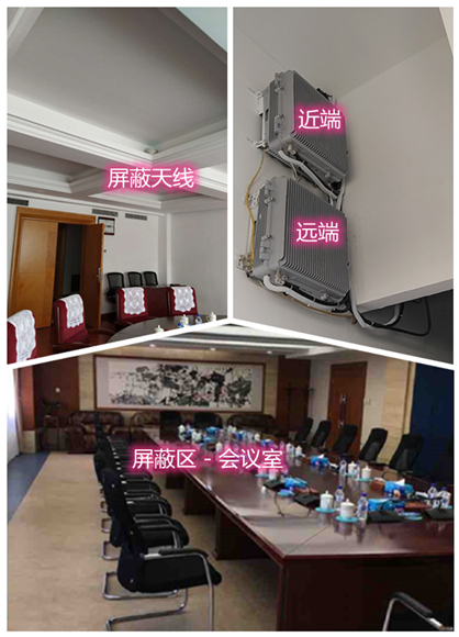  惠安某机关单位会议室屏蔽案例（数字信令级）