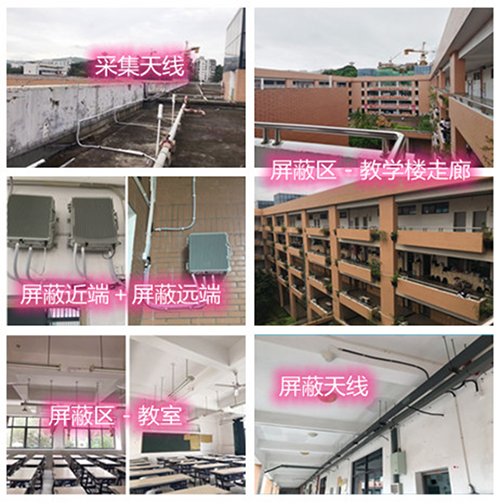  惠安某中学考场屏蔽案例（数字信令级）